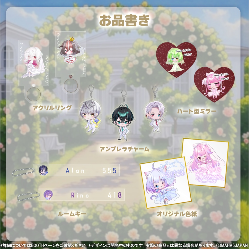 MAHA5JAPAN×June Bride2025