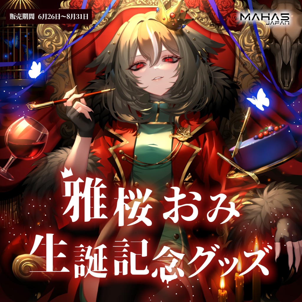 雅桜おみ MAHA5JAPAN 活動4周年&生誕記念グッズ