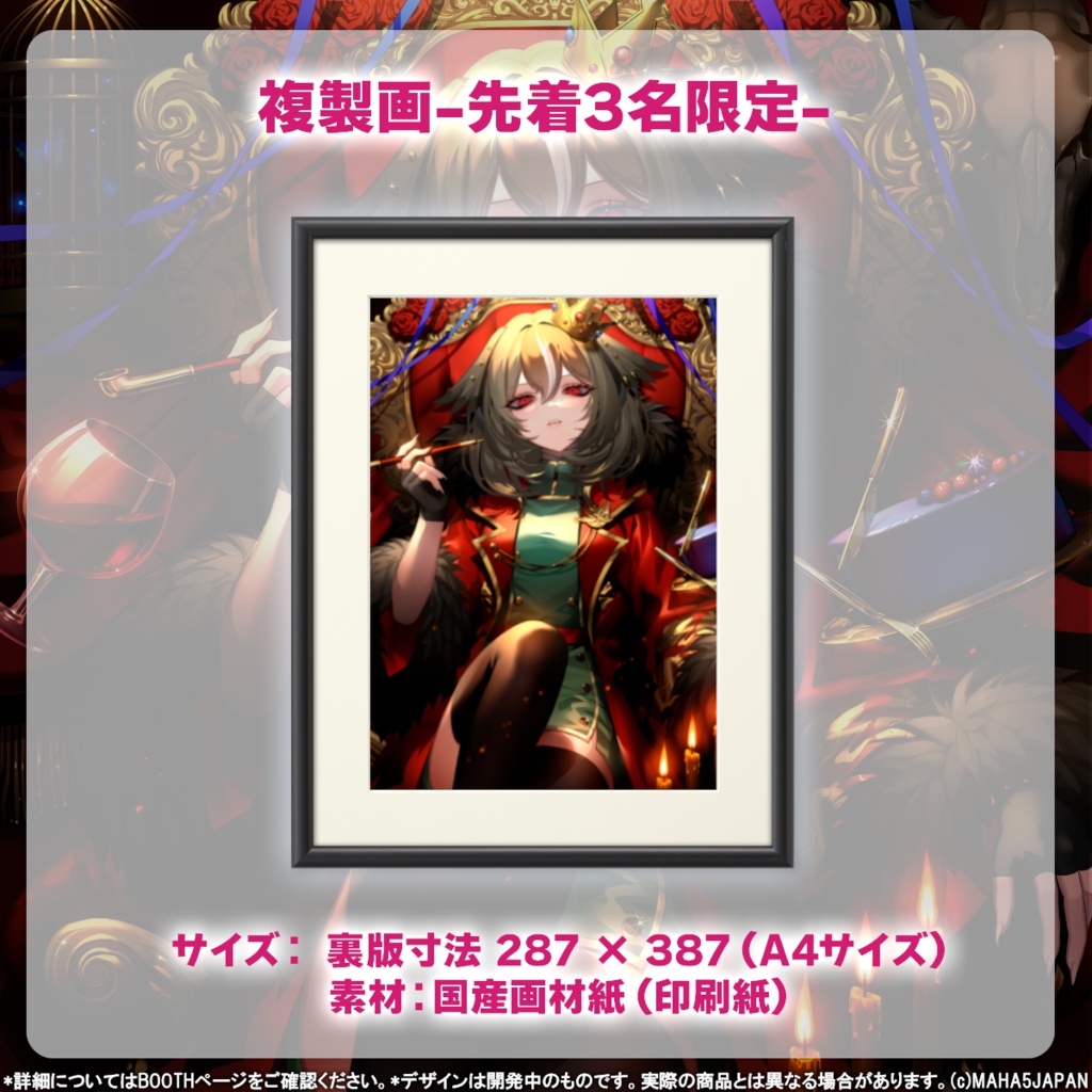 雅桜おみ MAHA5JAPAN 活動4周年&生誕記念グッズ