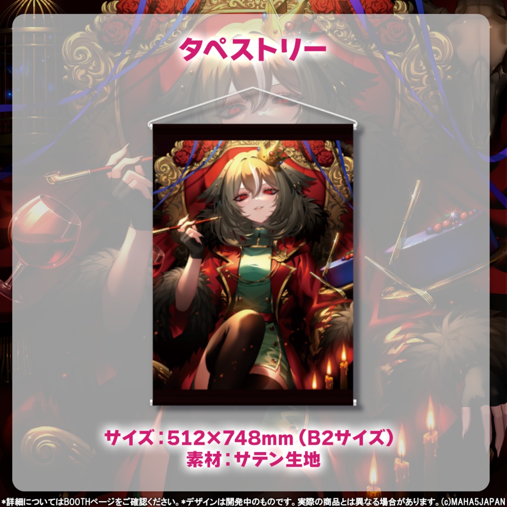 雅桜おみ MAHA5JAPAN 活動4周年&生誕記念グッズ