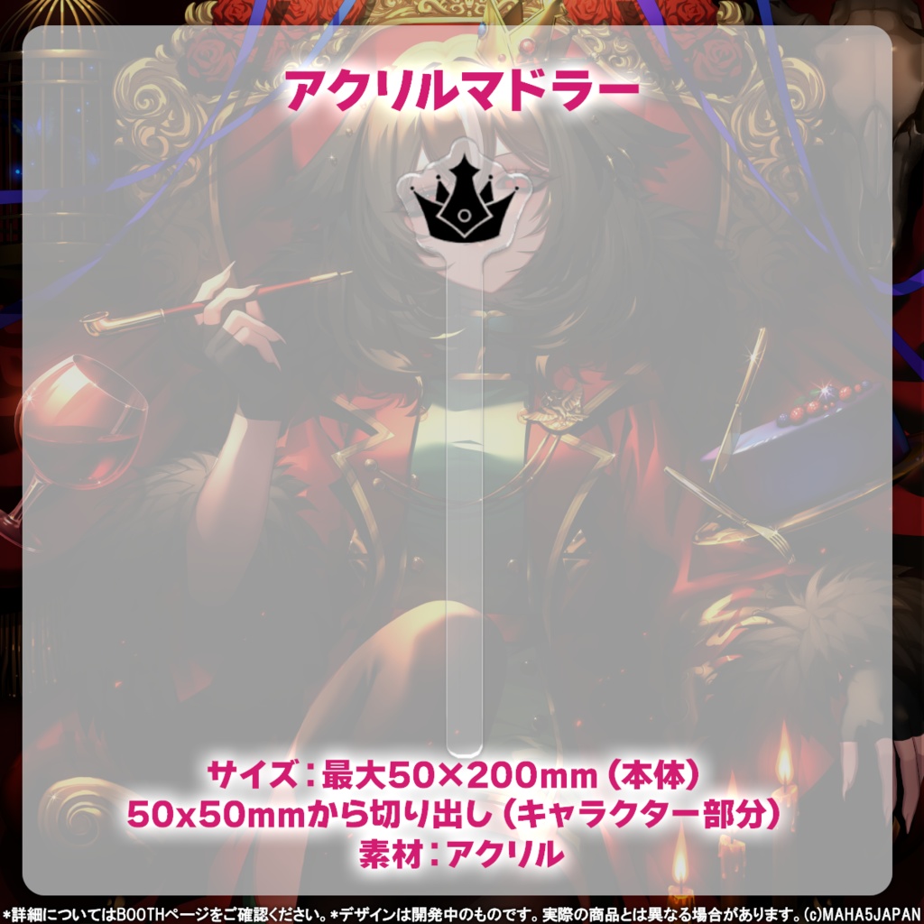 雅桜おみ MAHA5JAPAN 活動4周年&生誕記念グッズ