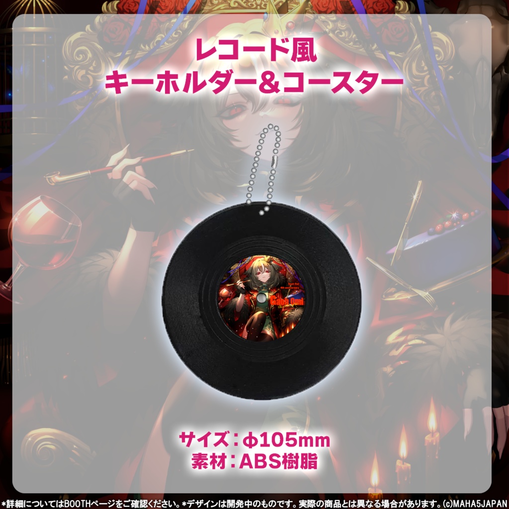 雅桜おみ MAHA5JAPAN 活動4周年&生誕記念グッズ