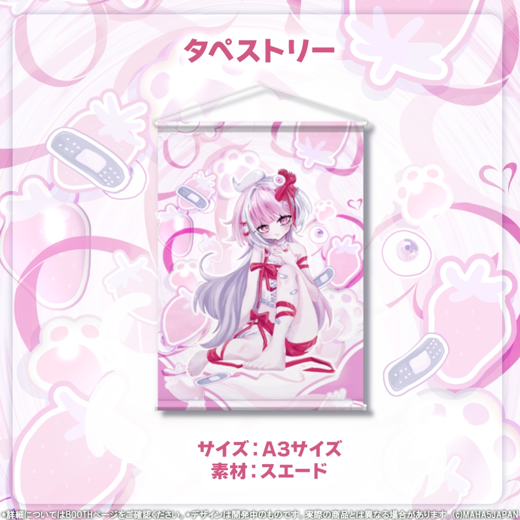 ぴぴすぴる MAHA5JAPAN 2025年生誕グッズ