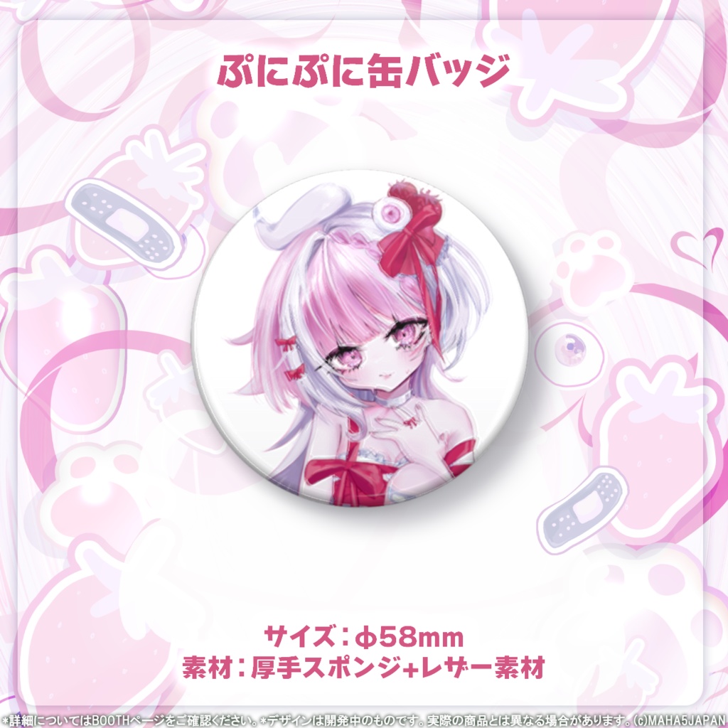 ぴぴすぴる MAHA5JAPAN 2025年生誕グッズ