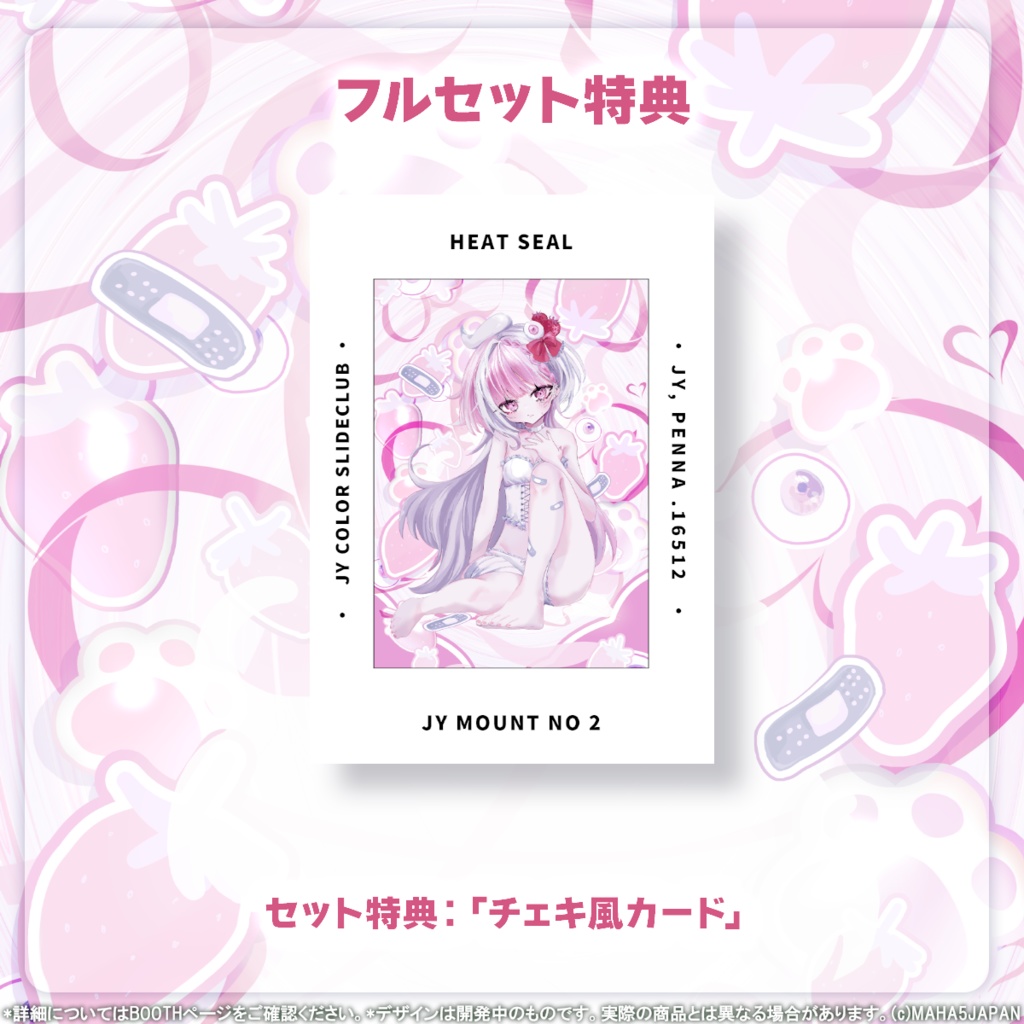 ぴぴすぴる MAHA5JAPAN 2025年生誕グッズ