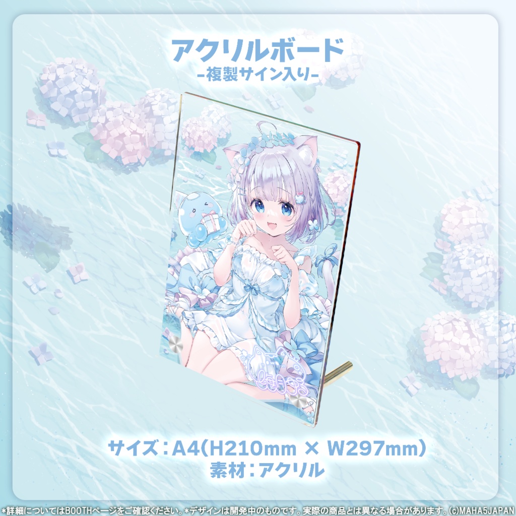 海月ゆる MAHA5JAPAN 2025年生誕記念グッズ