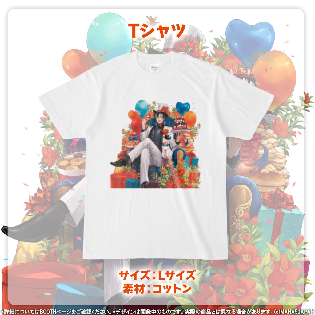 志導コスケ MAHA5JAPAN 2025年生誕記念グッズ