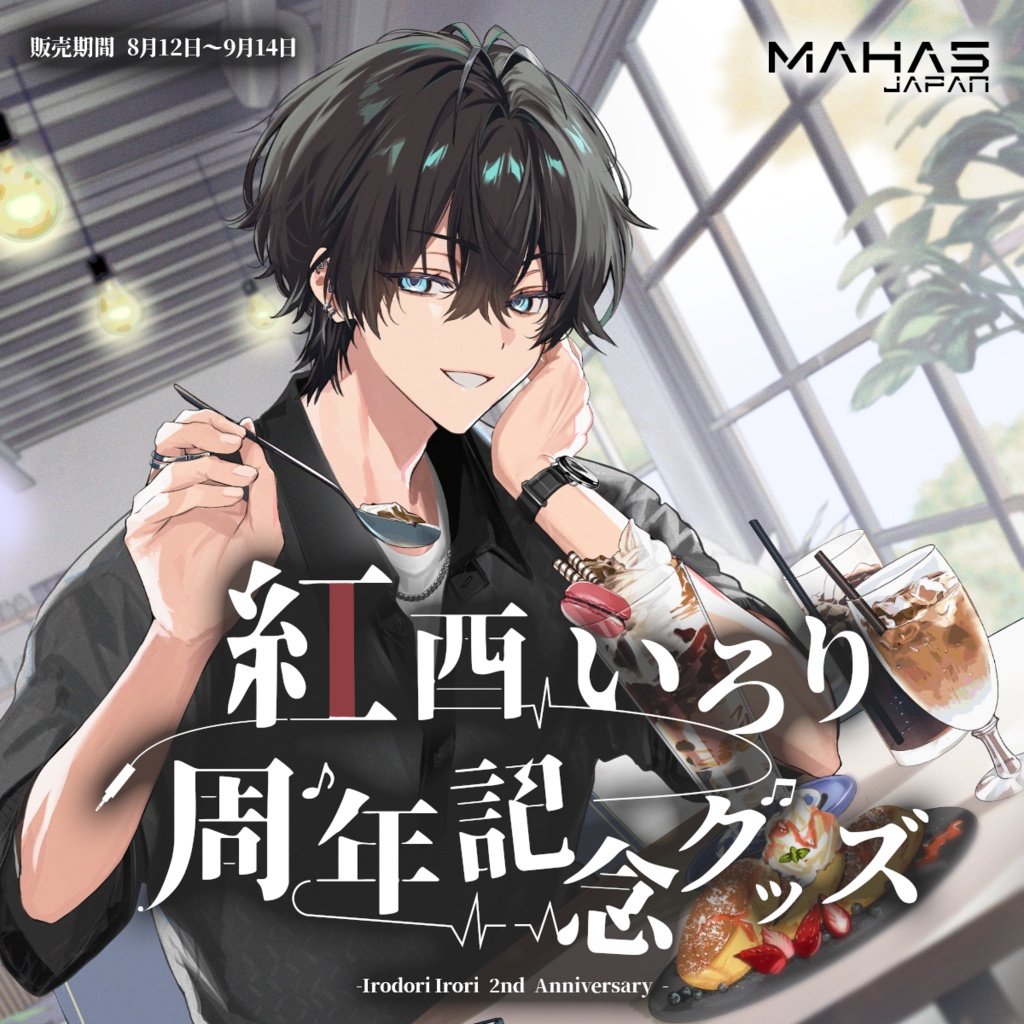 紅酉いろり MAHA5JAPAN 2周年記念グッズ