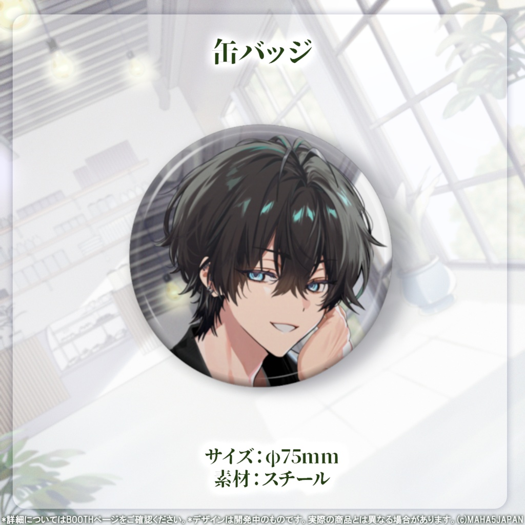 紅酉いろり MAHA5JAPAN 2周年記念グッズ