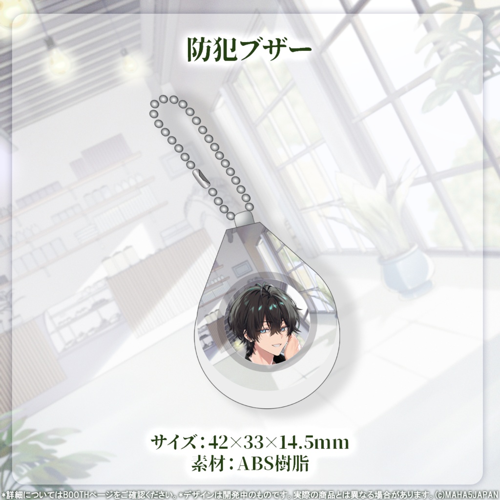 紅酉いろり MAHA5JAPAN 2周年記念グッズ