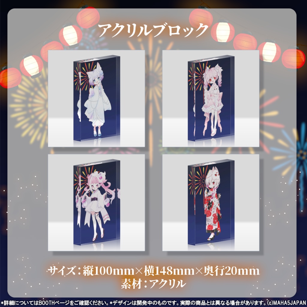 MAHA5JAPAN x 夏浴衣グッズ 2025