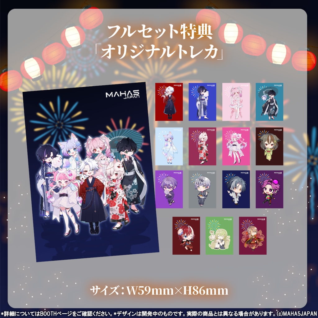 MAHA5JAPAN x 夏浴衣グッズ 2025