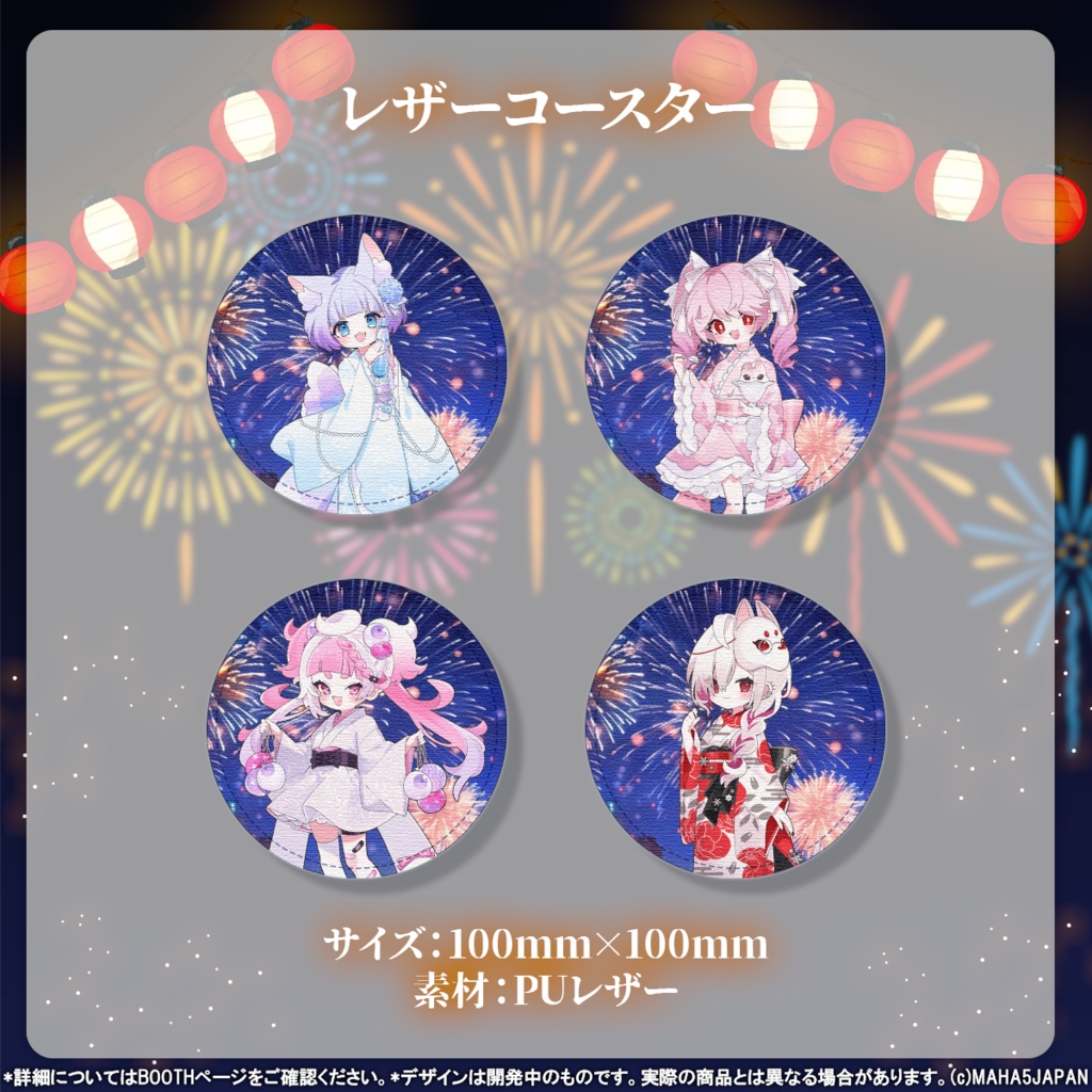 MAHA5JAPAN x 夏浴衣グッズ 2025