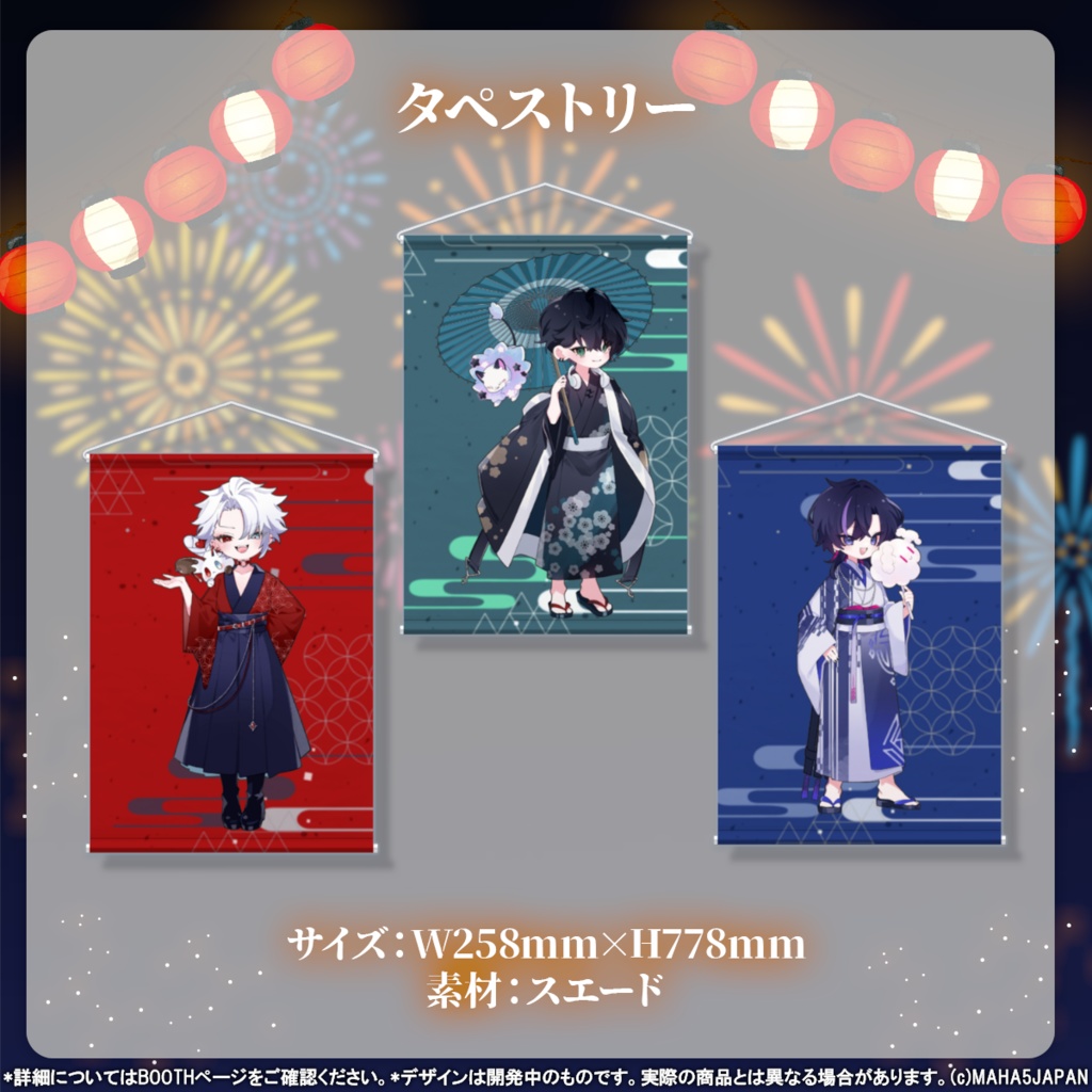 MAHA5JAPAN x 夏浴衣グッズ 2025