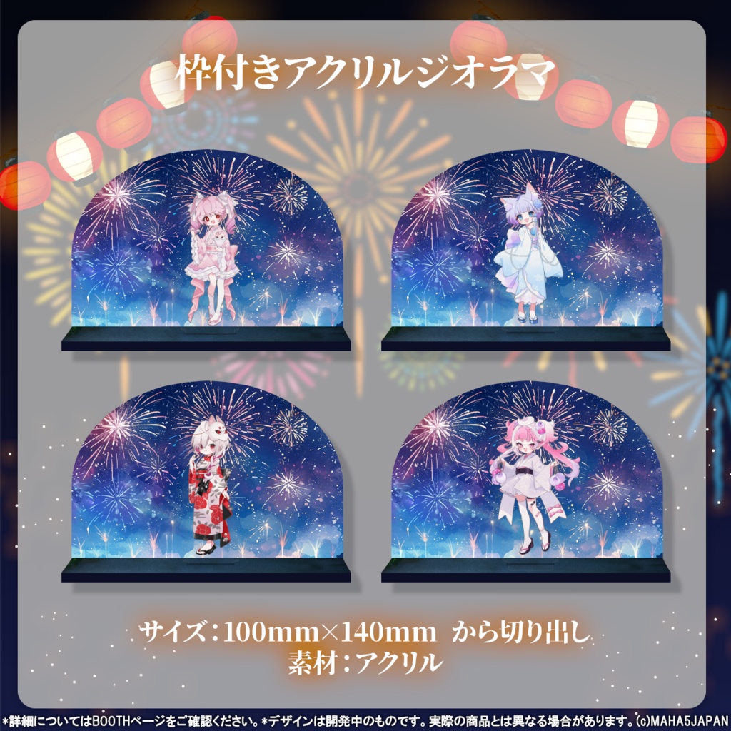 MAHA5JAPAN x 夏浴衣グッズ 2025