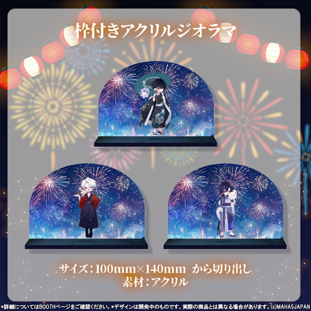 MAHA5JAPAN x 夏浴衣グッズ 2025