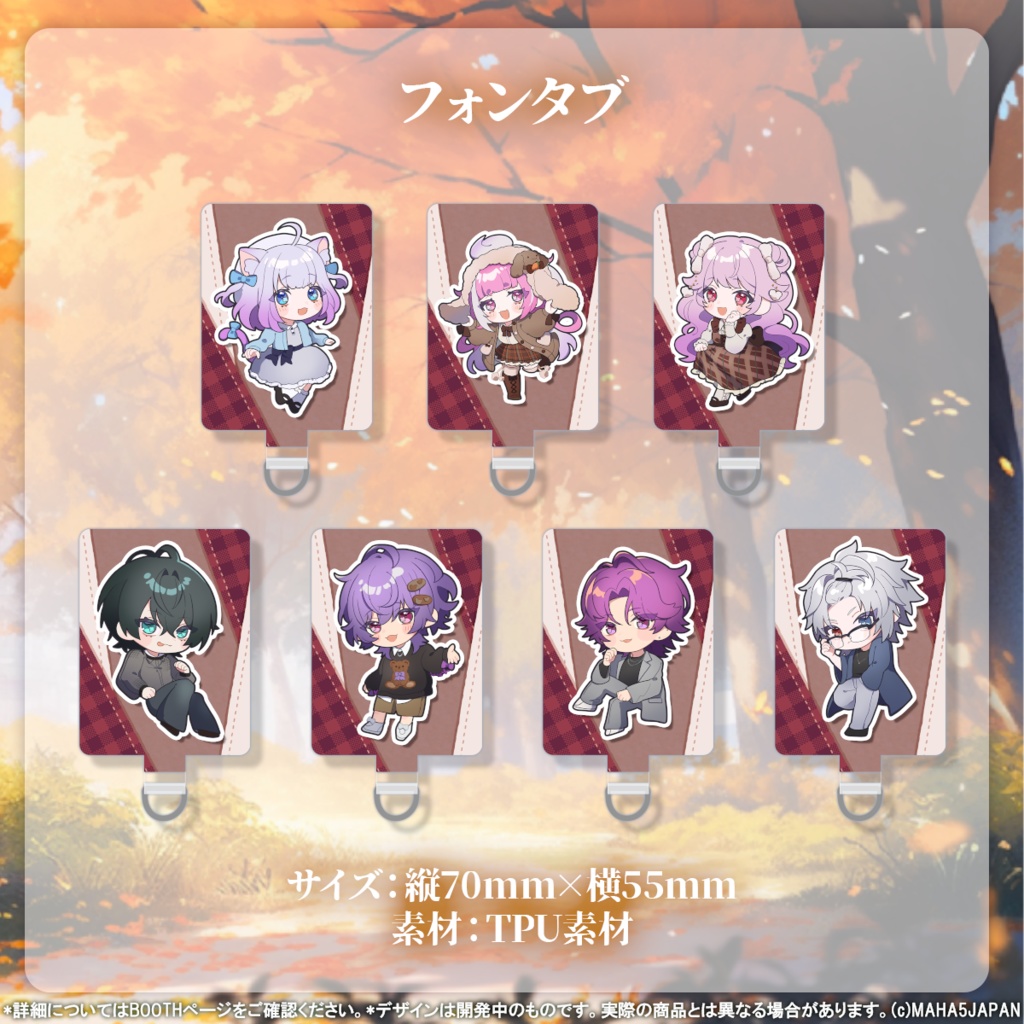 MAHA5JAPAN x 秋服グッズ 2025