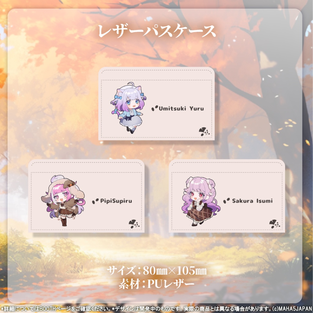 MAHA5JAPAN x 秋服グッズ 2025