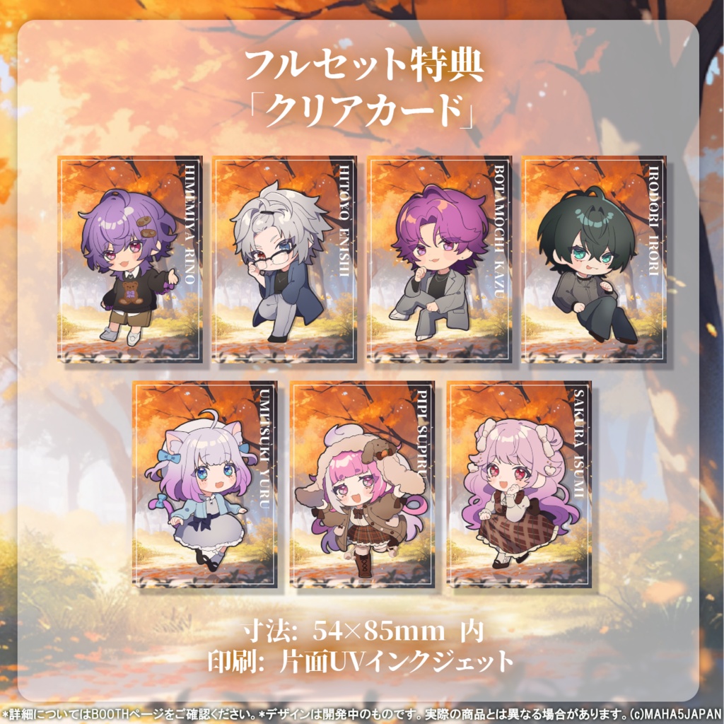 MAHA5JAPAN x 秋服グッズ 2025