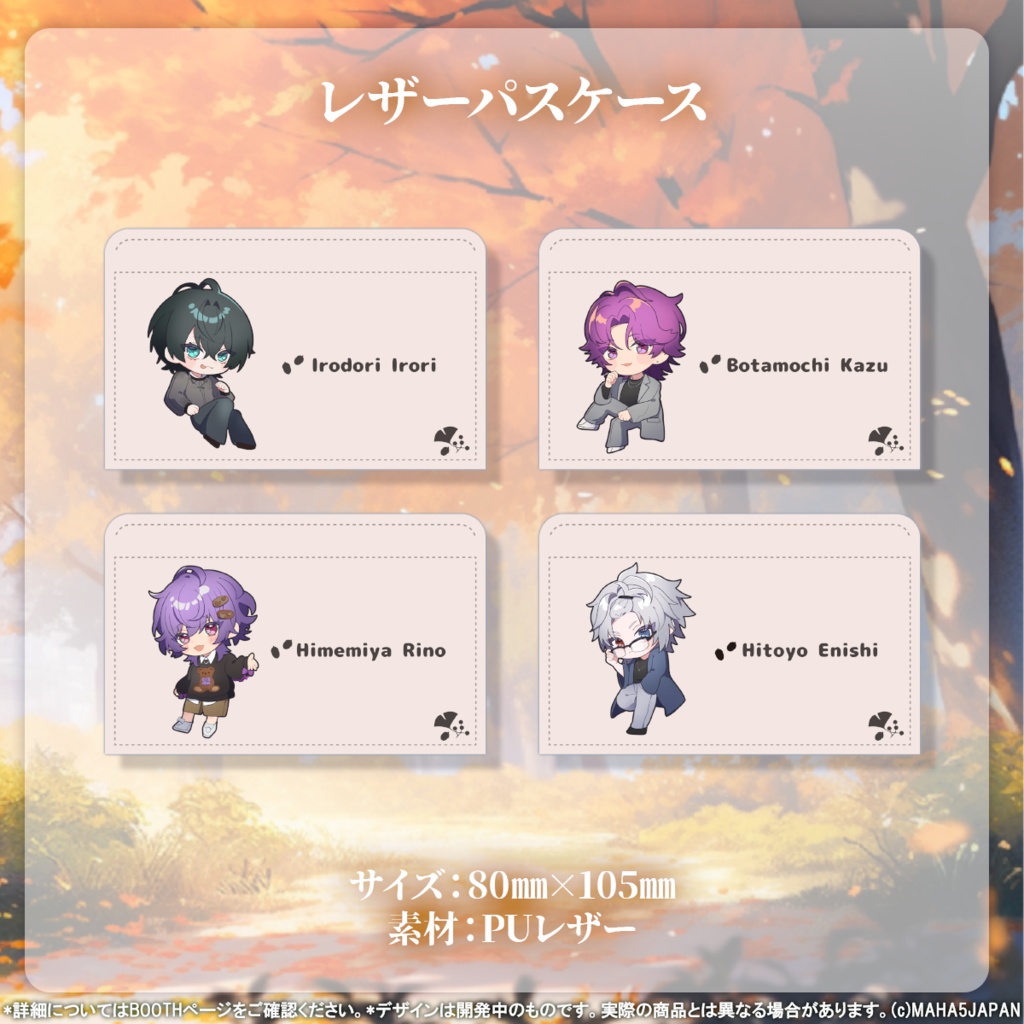 MAHA5JAPAN x 秋服グッズ 2025