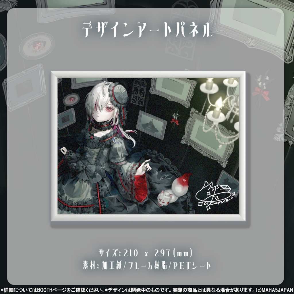 ゆきの MAHA5JAPAN ハーフアニバーサリー記念グッズ