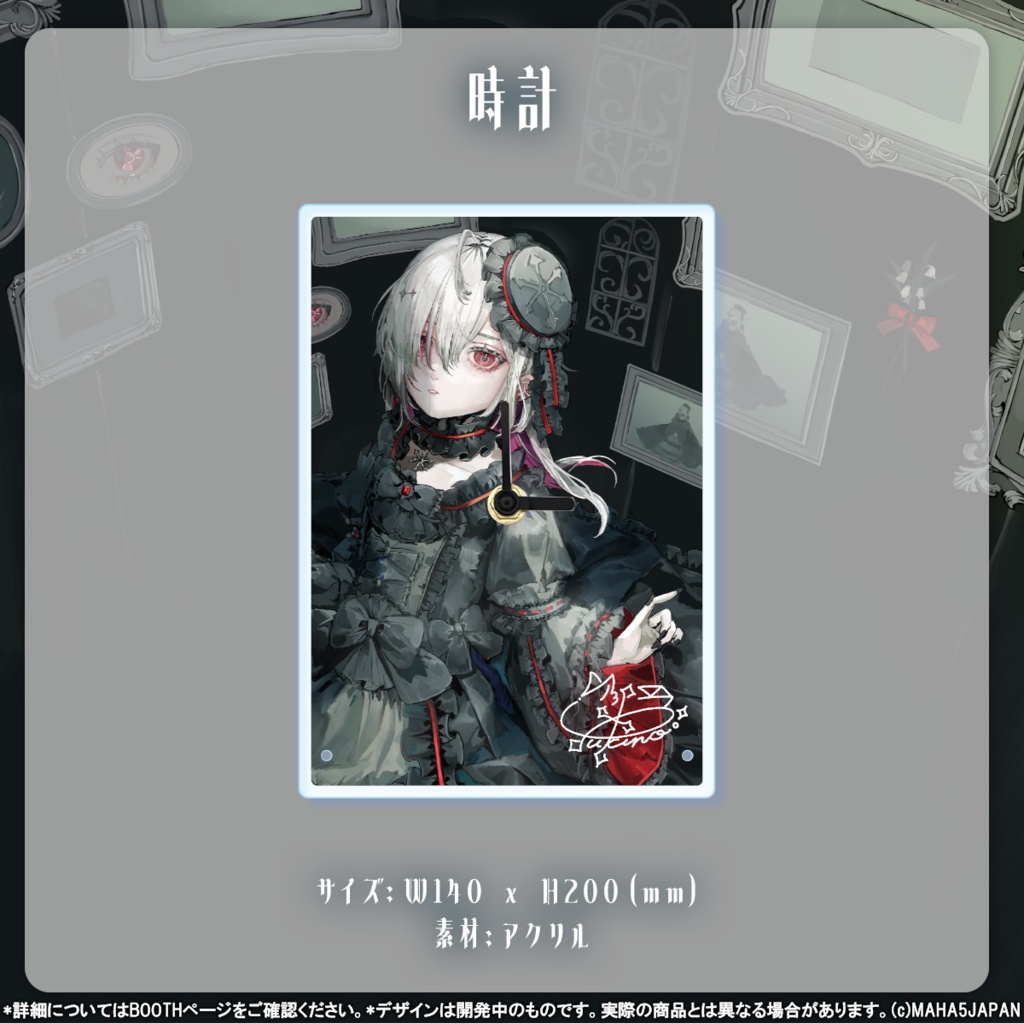 ゆきの MAHA5JAPAN ハーフアニバーサリー記念グッズ