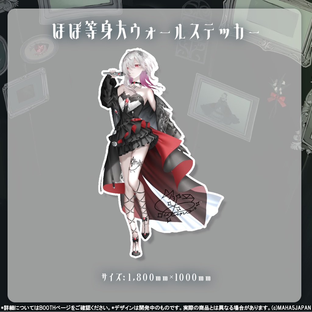 ゆきの MAHA5JAPAN ハーフアニバーサリー記念グッズ