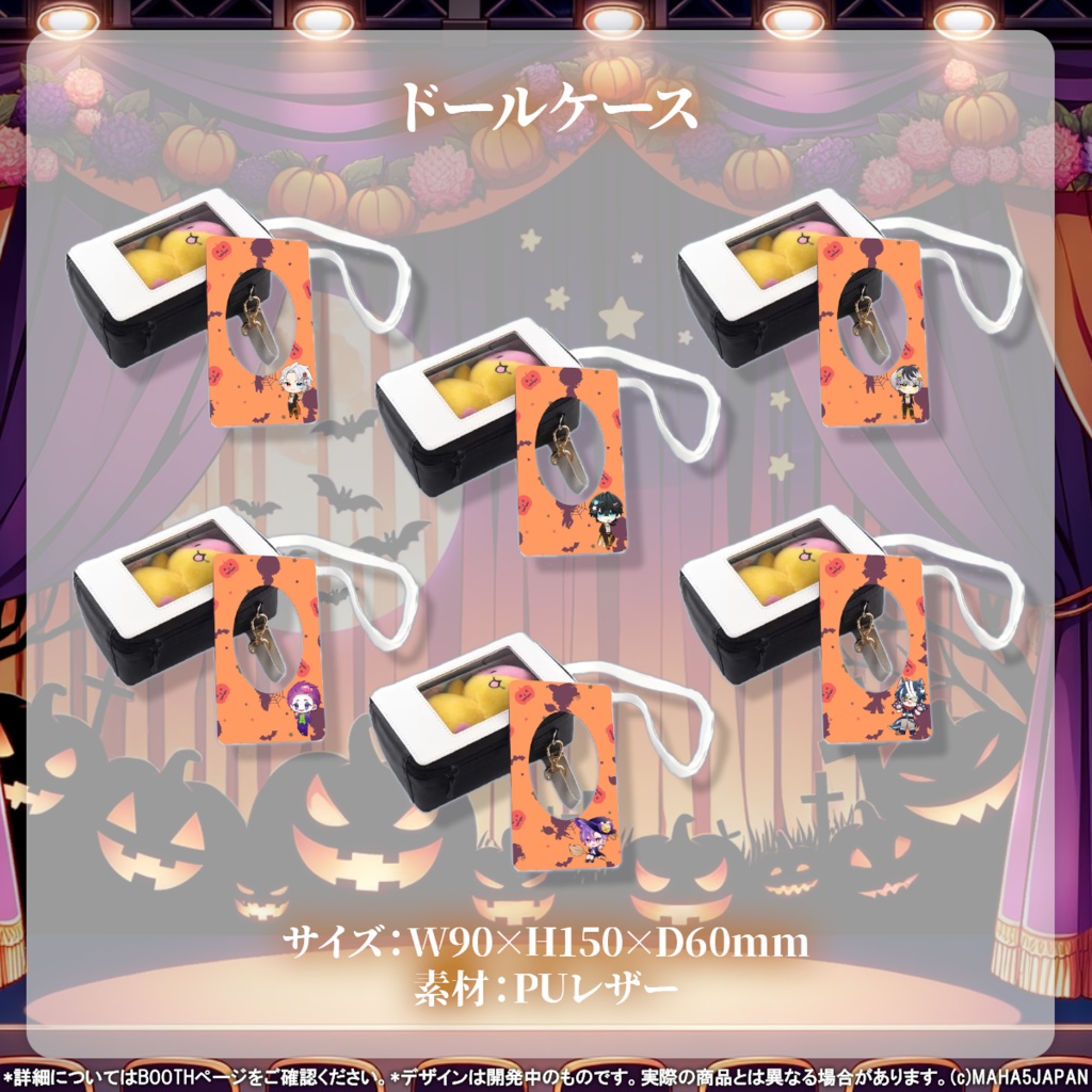 MAHA5JAPAN Halloween Goods2025グッズ 男性ver