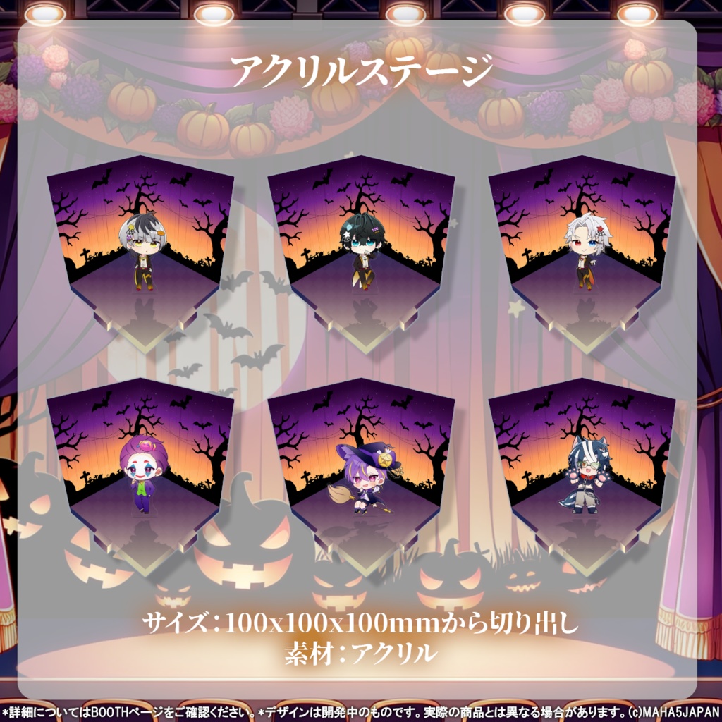 MAHA5JAPAN Halloween Goods2025グッズ 男性ver