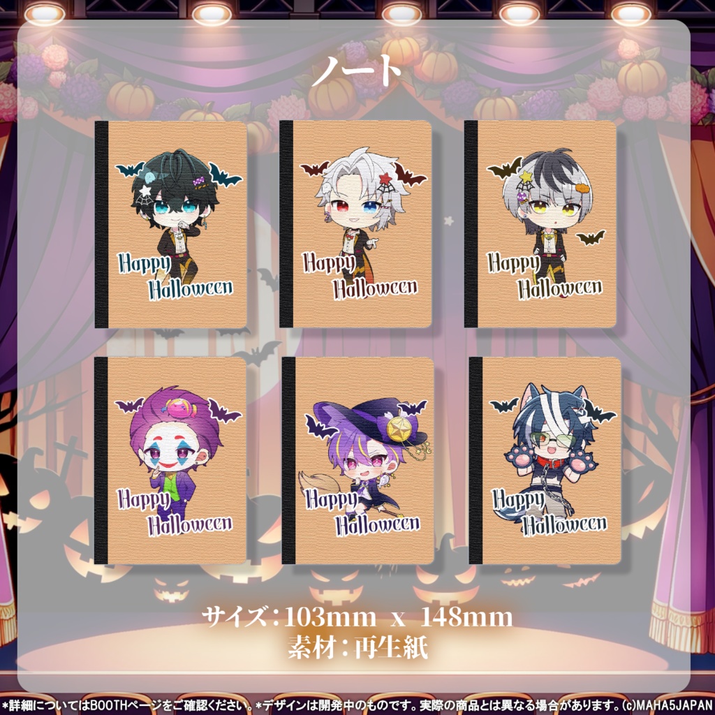 MAHA5JAPAN Halloween Goods2025グッズ 男性ver