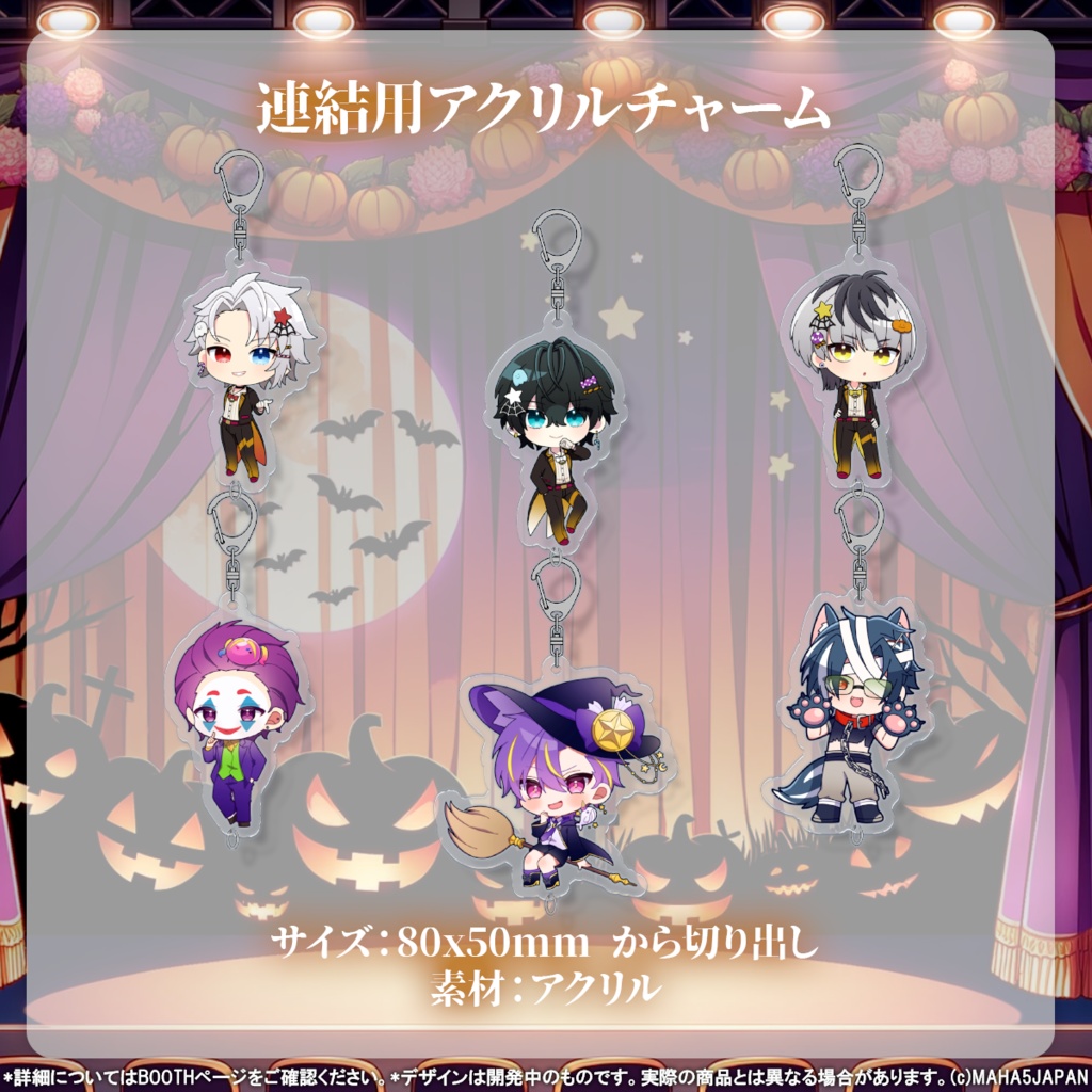 MAHA5JAPAN Halloween Goods2025グッズ 男性ver