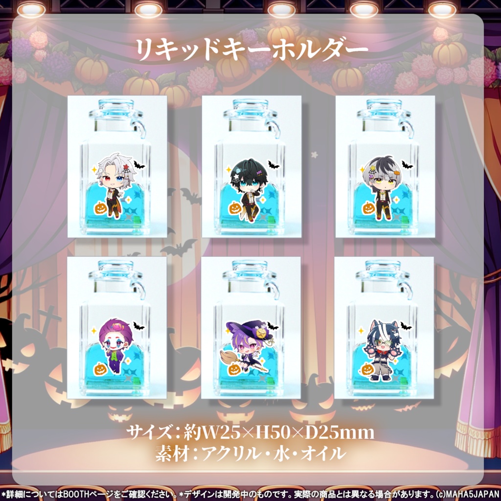 MAHA5JAPAN Halloween Goods2025グッズ 男性ver