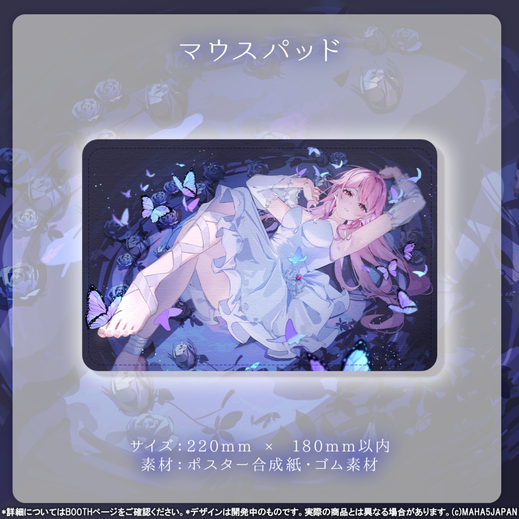 朔桜衣澄 MAHA5JAPAN 5周年記念グッズ