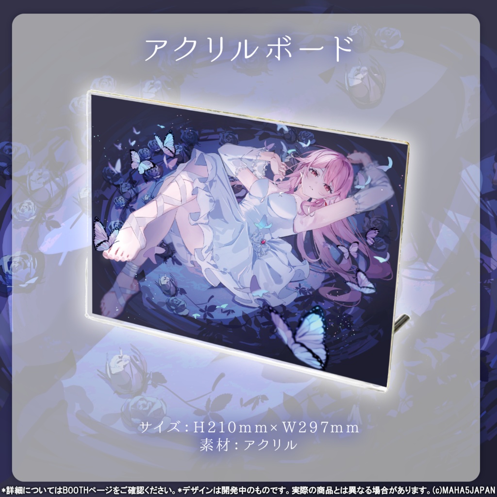 朔桜衣澄 MAHA5JAPAN 5周年記念グッズ