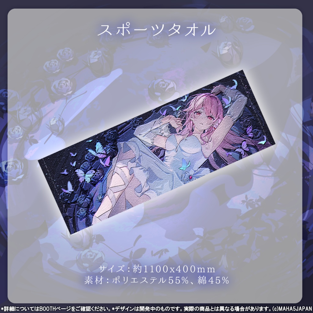 朔桜衣澄 MAHA5JAPAN 5周年記念グッズ