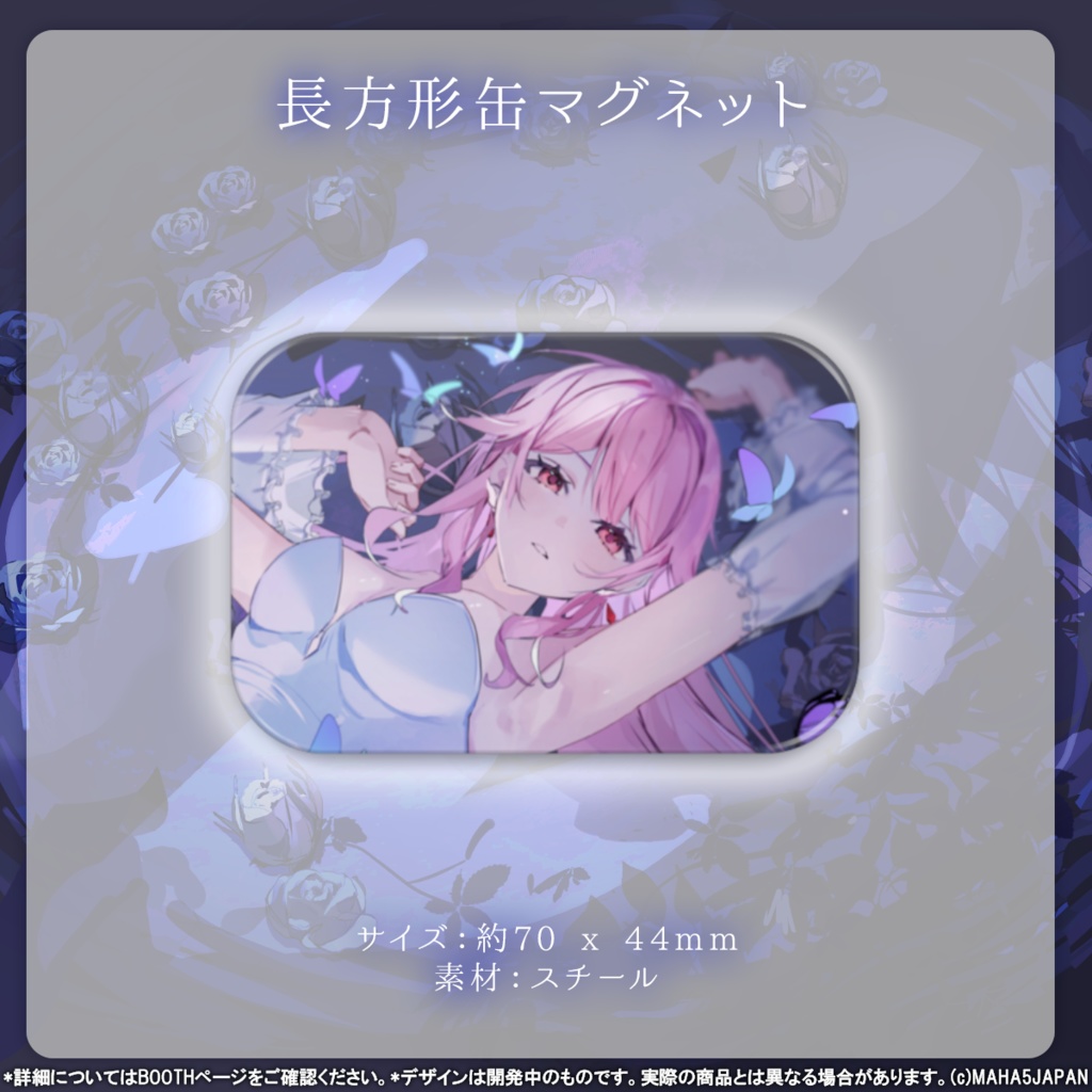 朔桜衣澄 MAHA5JAPAN 5周年記念グッズ