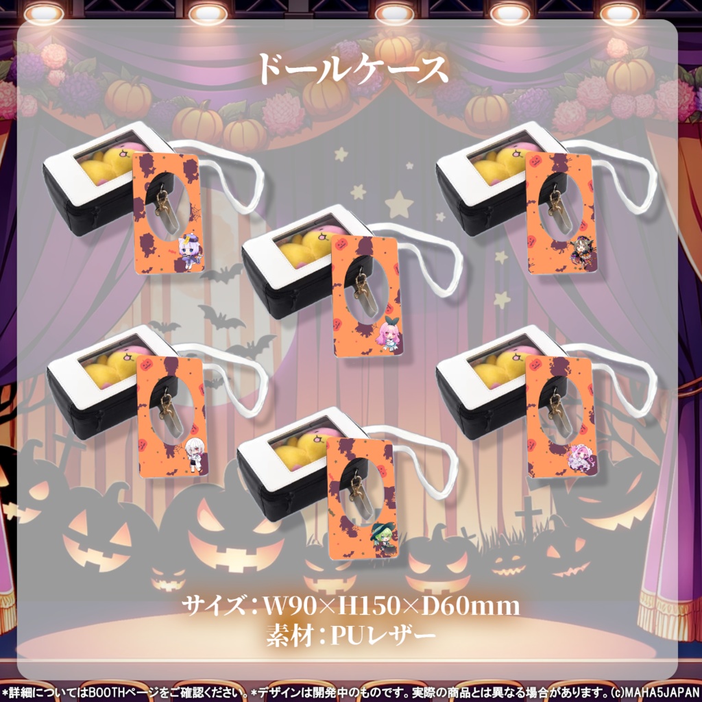 MAHA5JAPAN Halloween Goods2025グッズ 女性ver