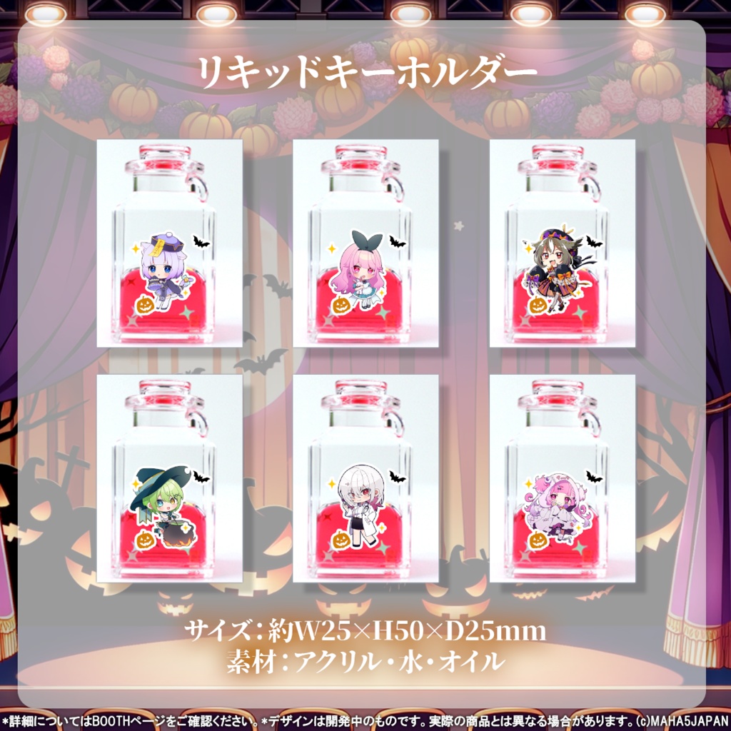 MAHA5JAPAN Halloween Goods2025グッズ 女性ver