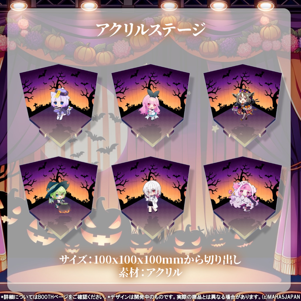 MAHA5JAPAN Halloween Goods2025グッズ 女性ver