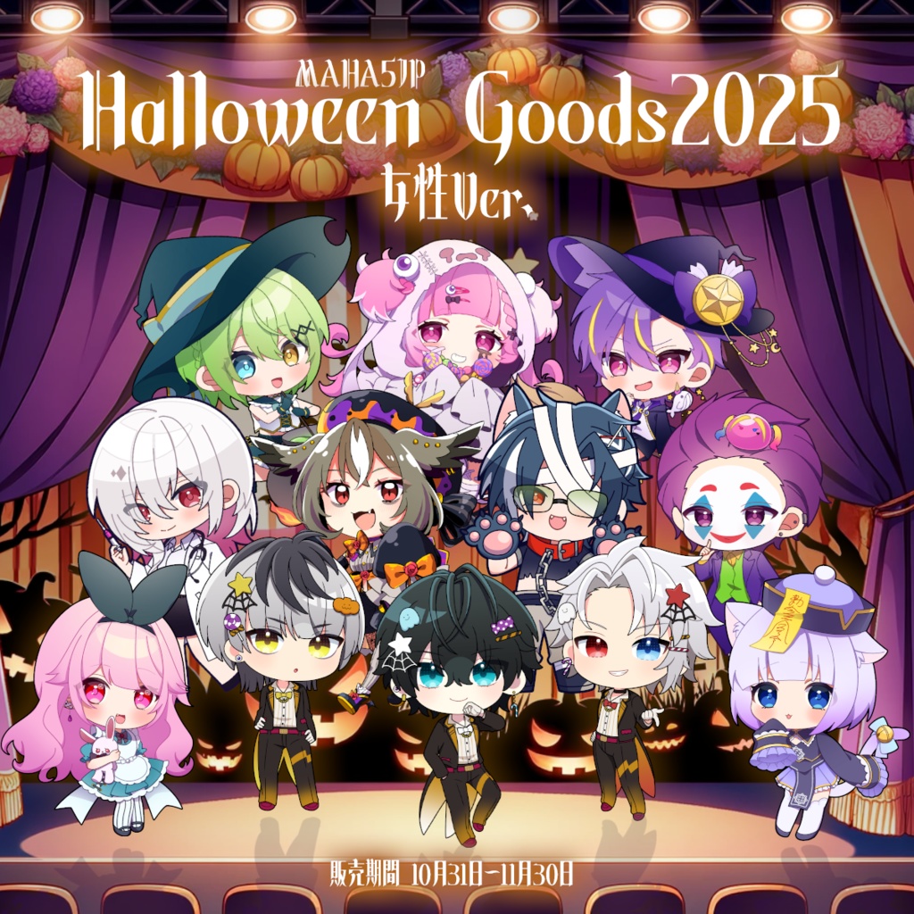 MAHA5JAPAN Halloween Goods2025グッズ 女性ver