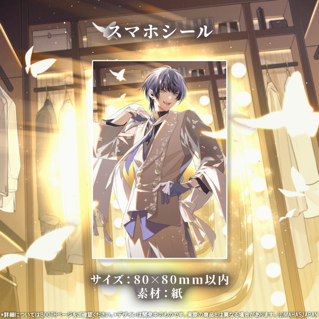 小夜鳴ミオ MAHA5JAPAN 生誕記念グッズ