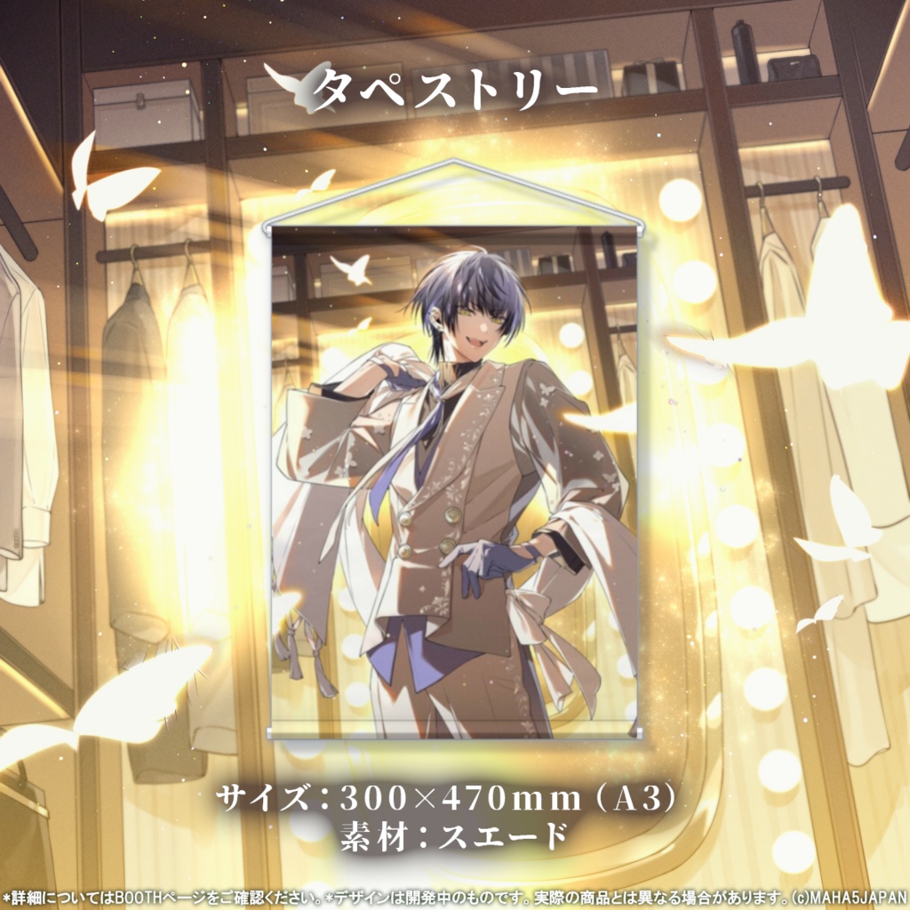 小夜鳴ミオ MAHA5JAPAN 生誕記念グッズ