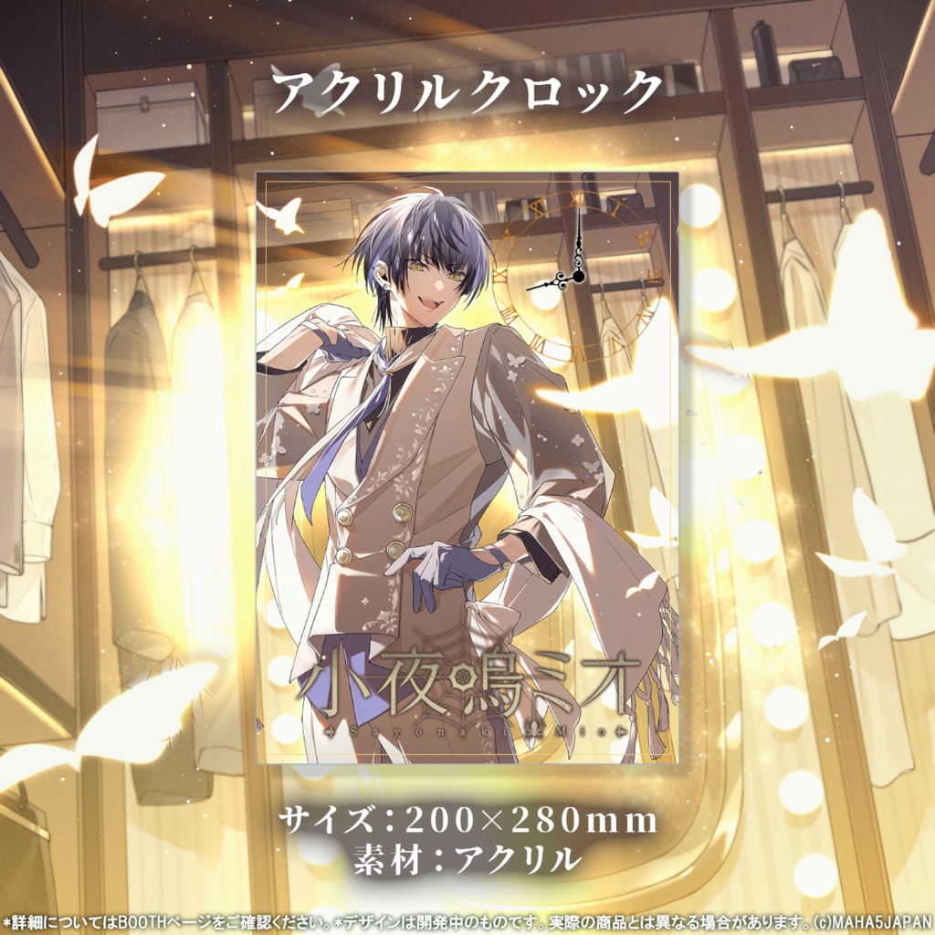 小夜鳴ミオ MAHA5JAPAN 生誕記念グッズ