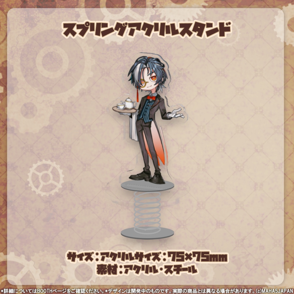 志導コスケ MAHA5JAPAN 4周年記念グッズ