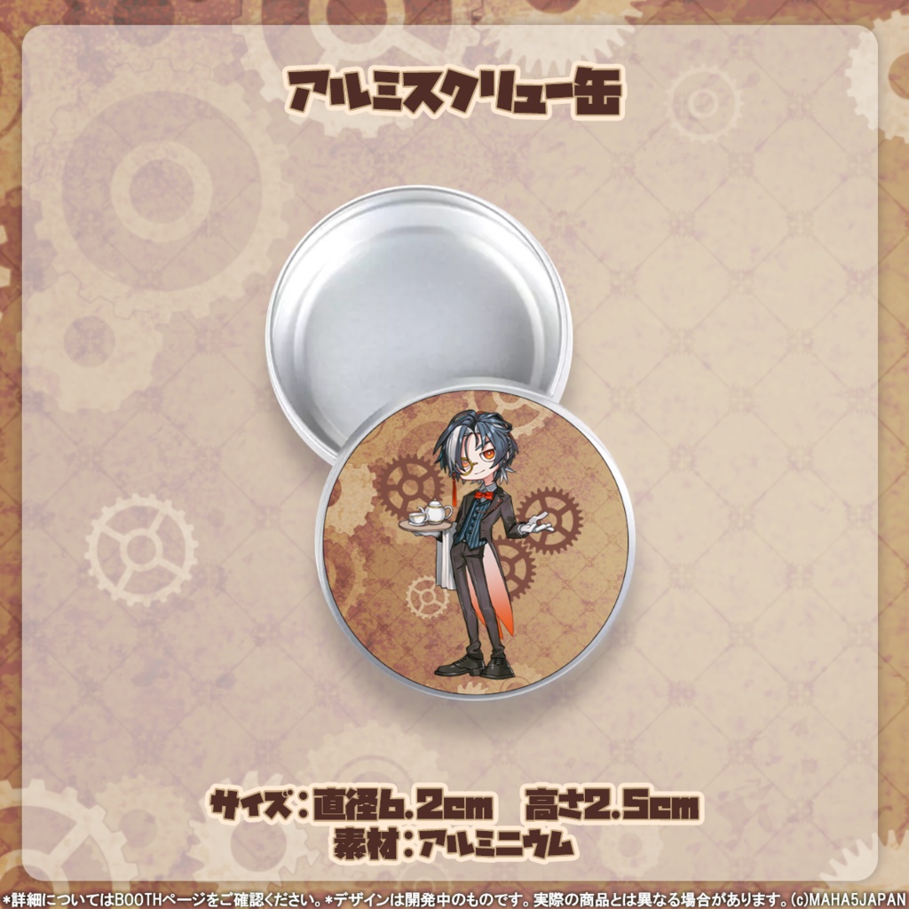 志導コスケ MAHA5JAPAN 4周年記念グッズ