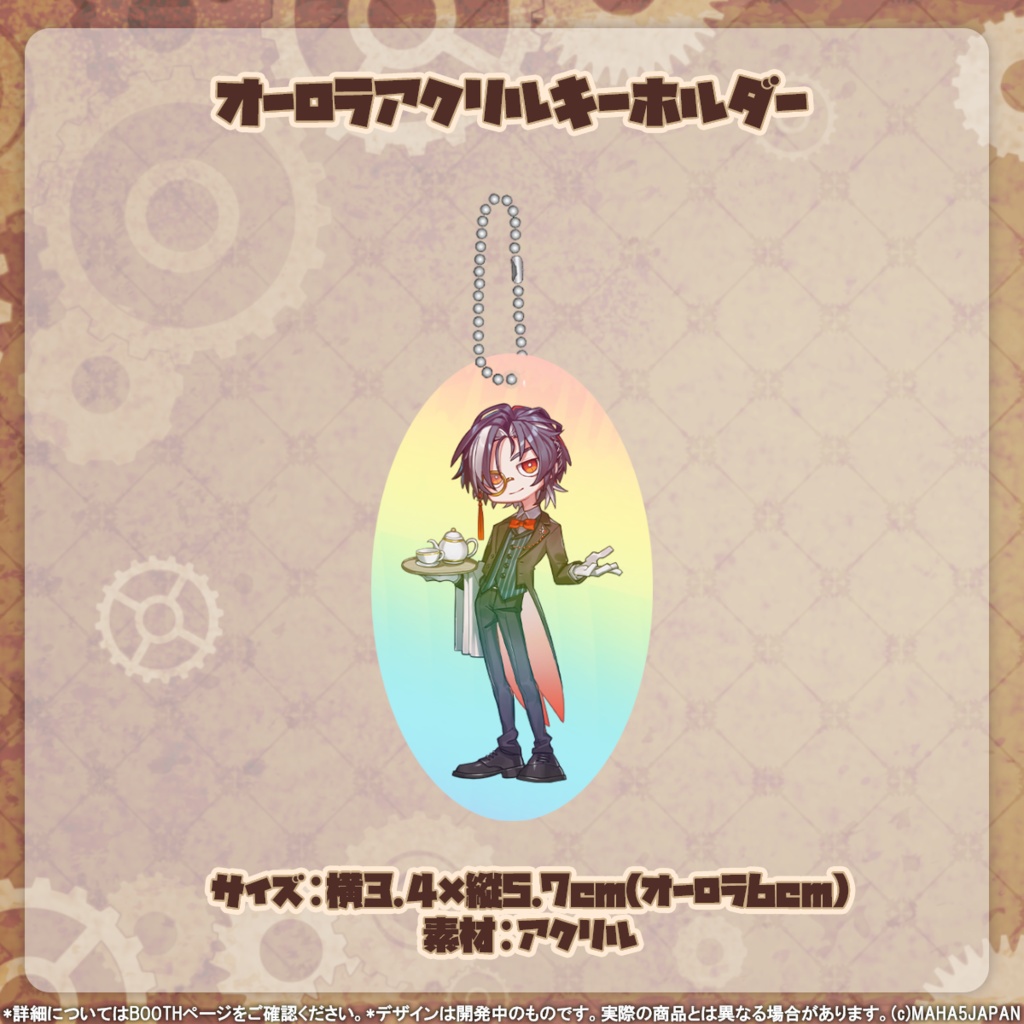 志導コスケ MAHA5JAPAN 4周年記念グッズ