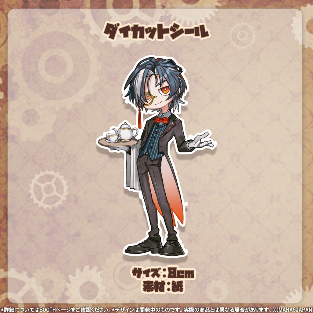 志導コスケ MAHA5JAPAN 4周年記念グッズ