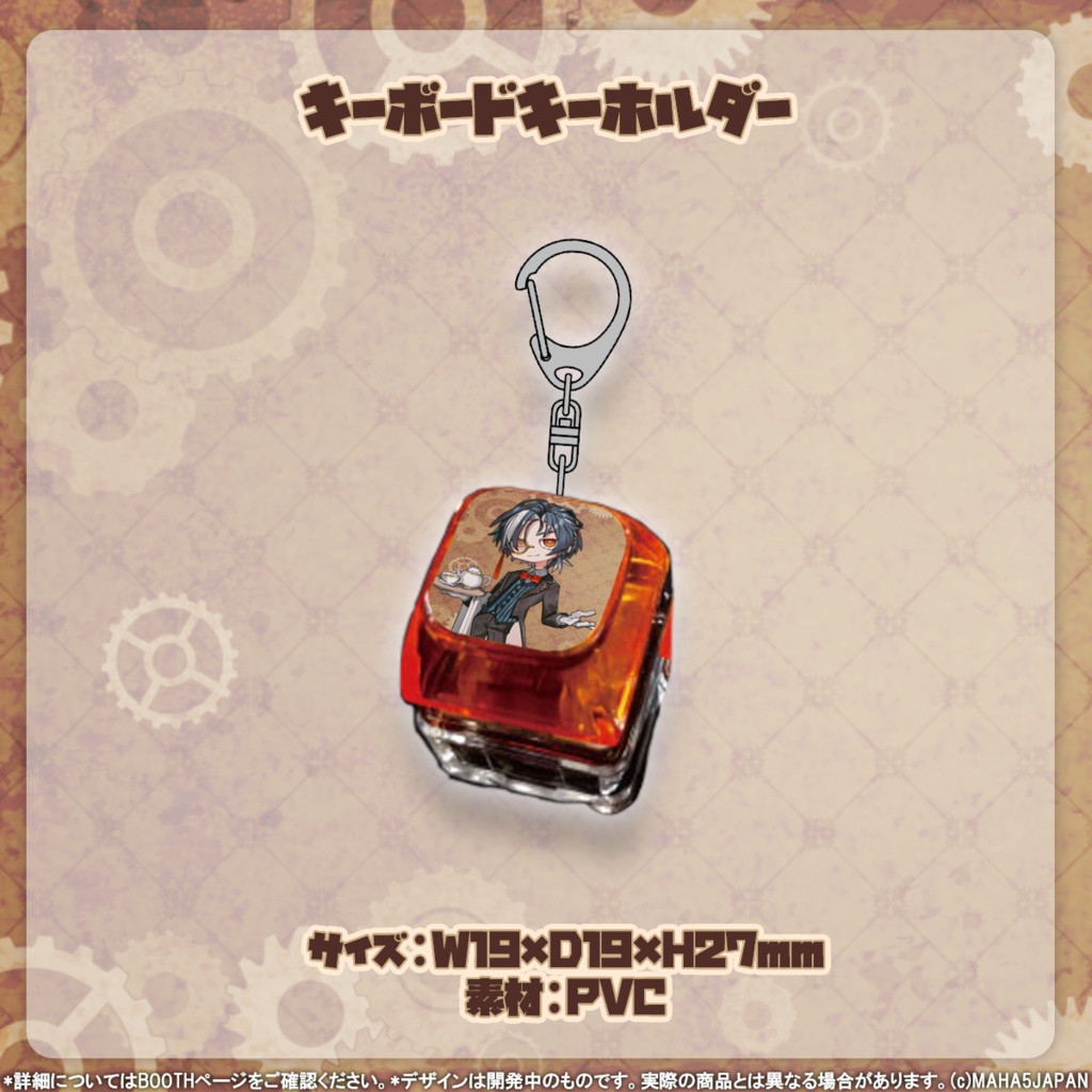 志導コスケ MAHA5JAPAN 4周年記念グッズ