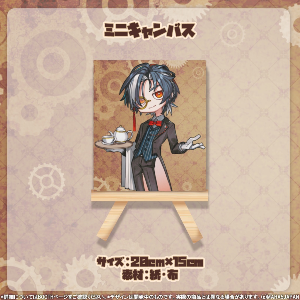 志導コスケ MAHA5JAPAN 4周年記念グッズ