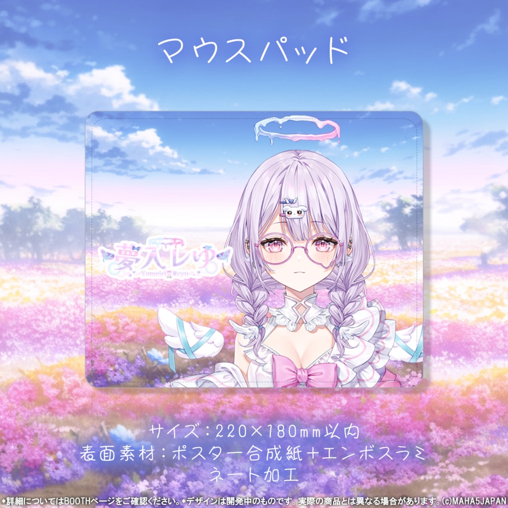 夢入レゆ MAHA5JAPAN デビュー記念グッズ